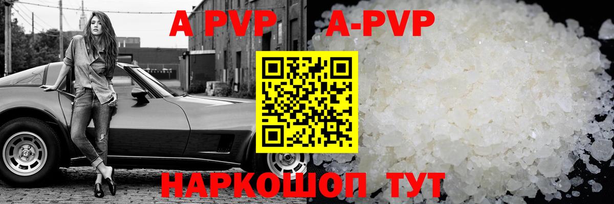 Alpha-PVP крисы CK Киселёвск