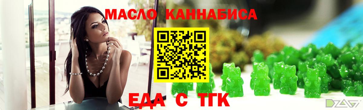 Киселёвск  Печенье с ТГК марихуана  Вход с VPN 