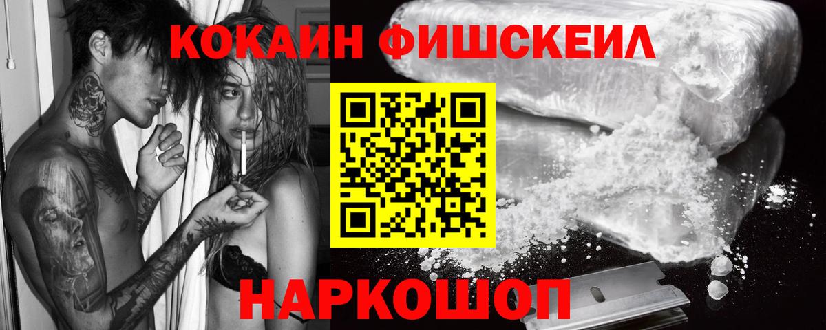 КОКАИН VHQ Киселёвск