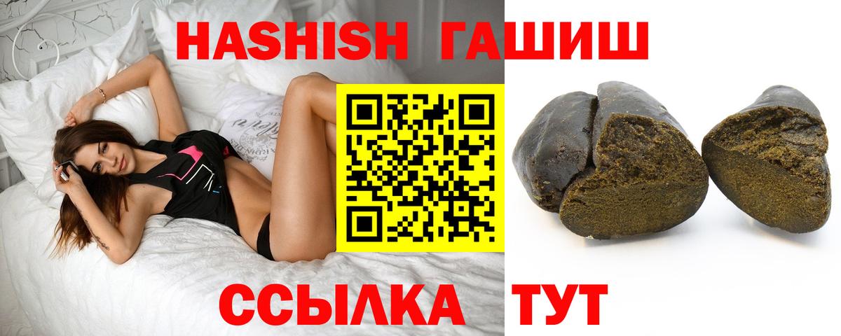 Гашиш VHQ Киселёвск
