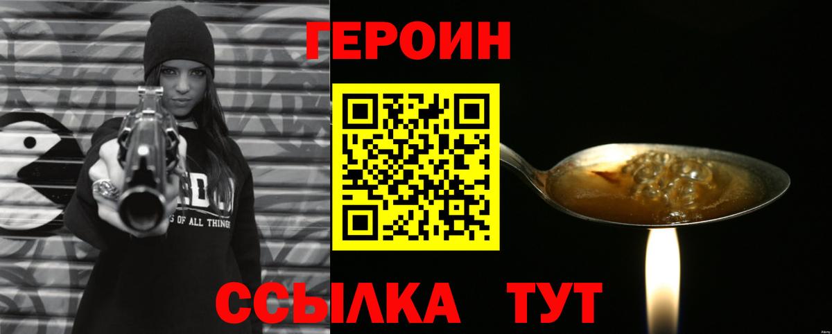 ГЕРОИН  Вход с VPN  Киселёвск  ГЕРОИН Heroin 