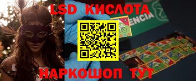 марки lsd Чебоксары
