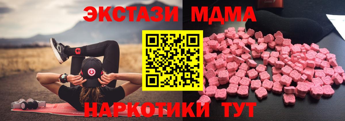 МДМА кристаллы  Вход с VPN  Киселёвск 
