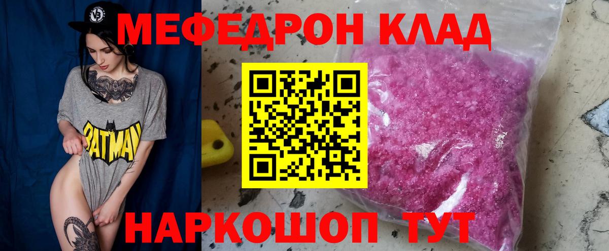 Меф Киселёвск