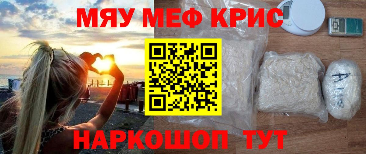 МЕФ  Мефедрон  Вход с VPN  Киселёвск  Меф mephedrone  МЕФ VHQ 