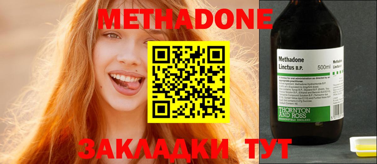 Киселёвск  Метадон мёд  Вход с VPN 