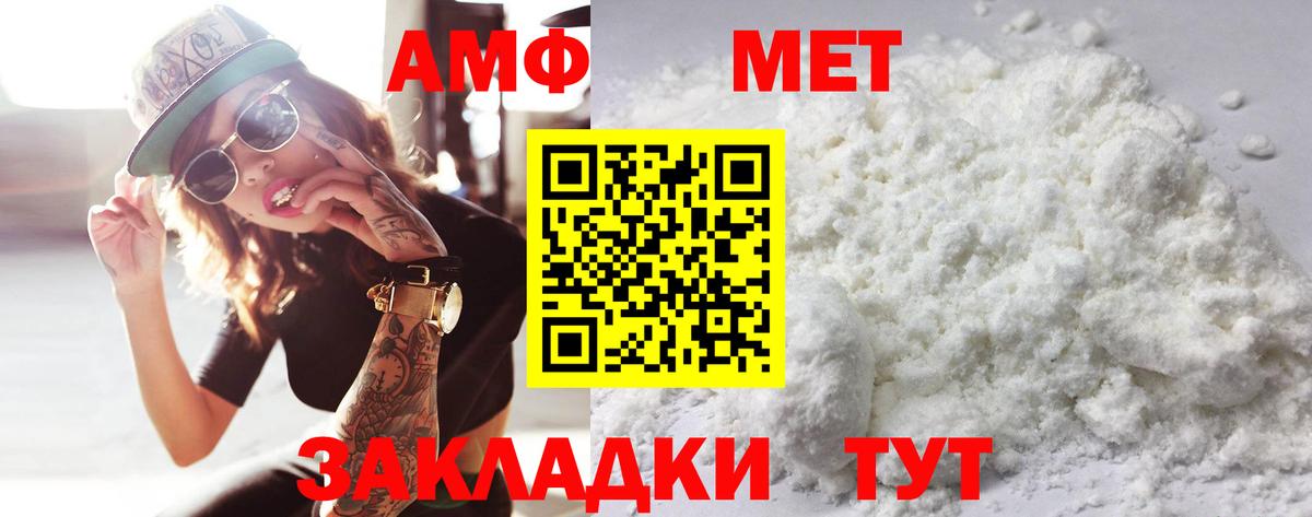 Первитин кристалл  Вход с VPN  Первитин  Киселёвск 