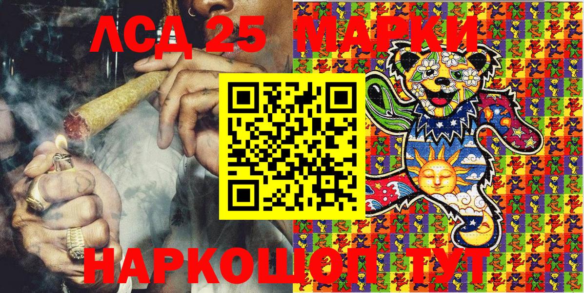 Наркотические марки 1,8мг Киселёвск