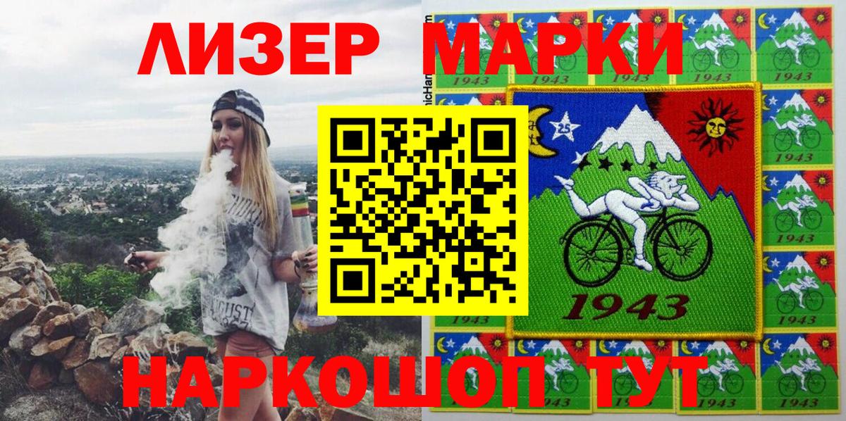 Киселёвск  Марки NBOMe 1500мкг  Вход с VPN  Марки NBOMe 1500мкг 