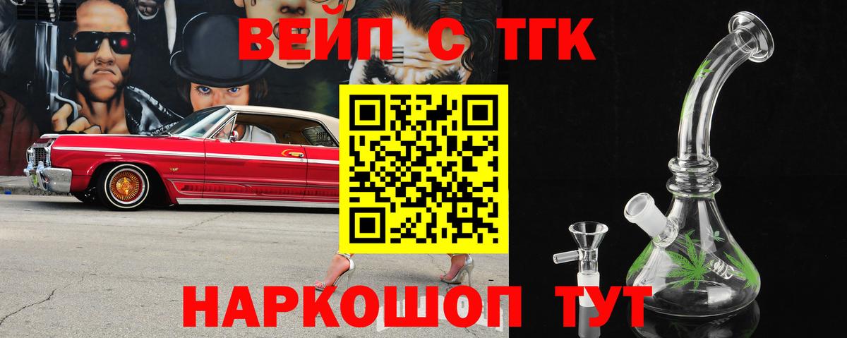 ТГК THC oil Киселёвск