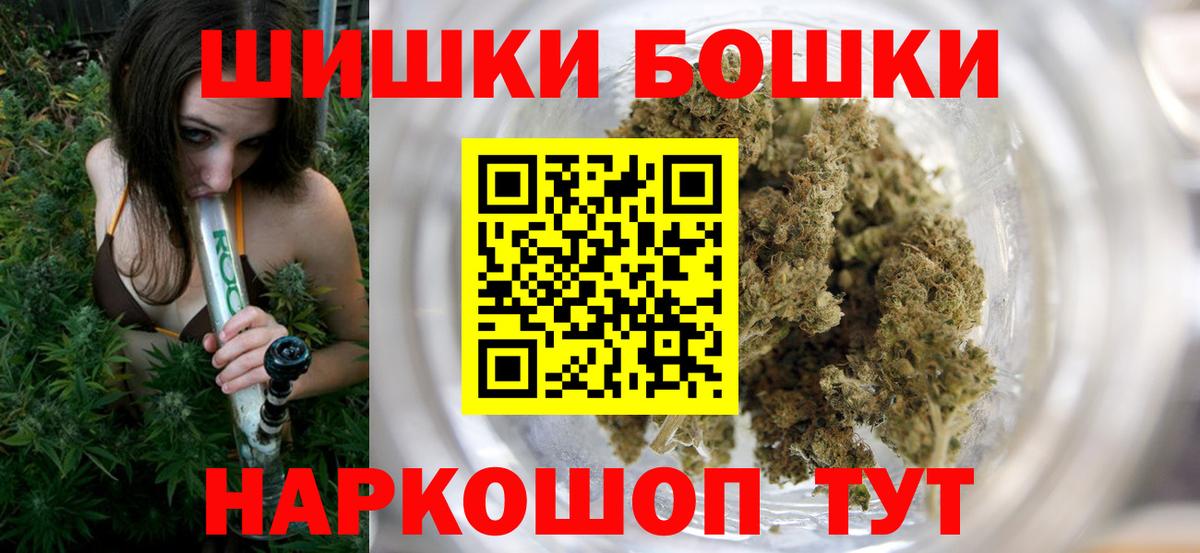 Бошки Шишки конопля  Конопля сатива  Бошки марихуана марихуана  Вход с VPN  Киселёвск 