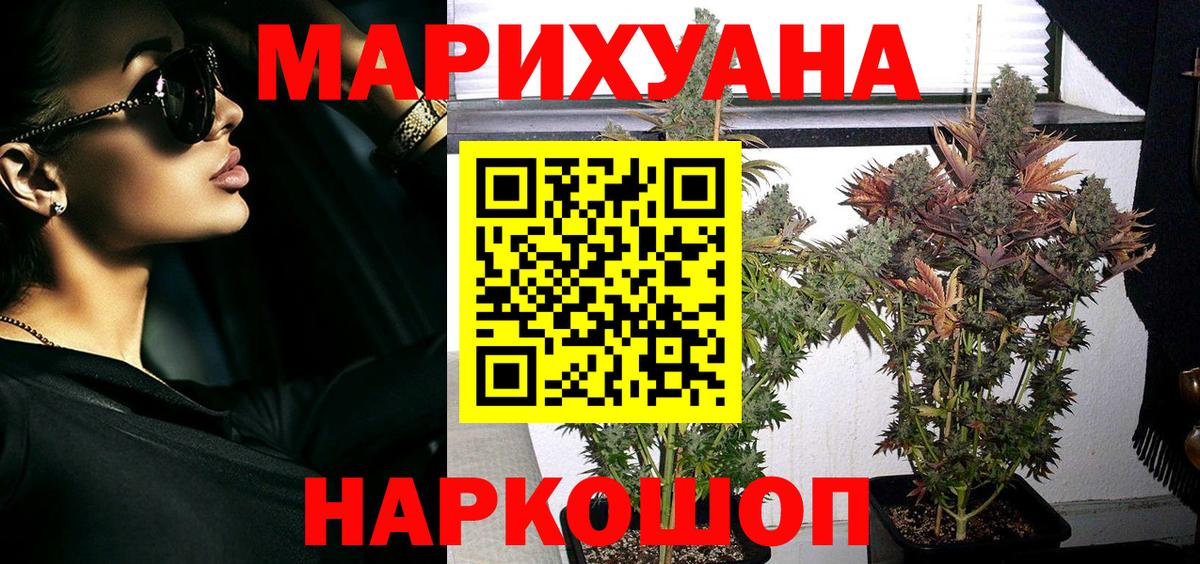 Конопля THC 21% Киселёвск